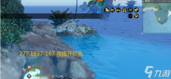 逆水寒手游南海探秘答案怎么玩