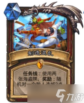 炉石传说战士任务线流程攻略 开进码头卡牌效果一览