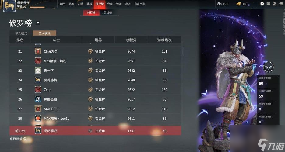 《永劫无间s1》角色排行榜一览（全面盘点游戏中各大角色的实力与特点）