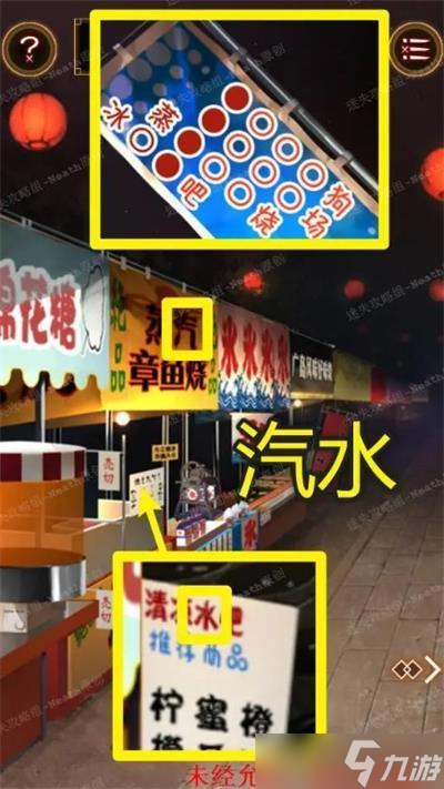 逃出庙会的那一天第七关攻略详解