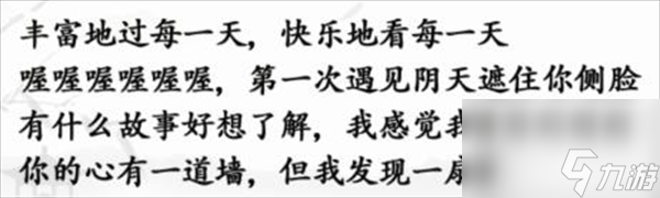 《汉字找茬王》胜利之歌怎么玩