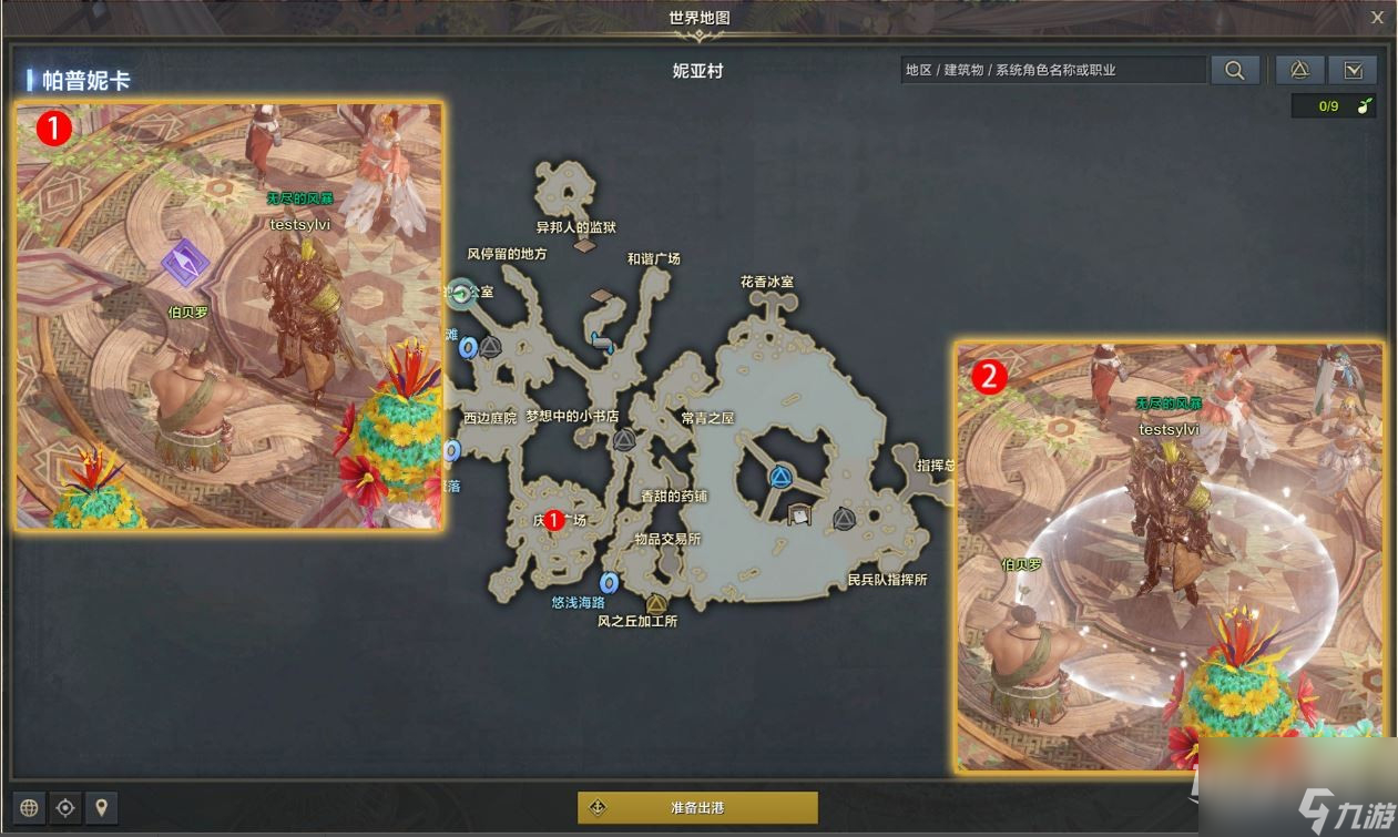 《命运方舟》伯贝罗的朋友任务攻略