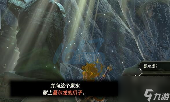 王国之泪女神像在哪