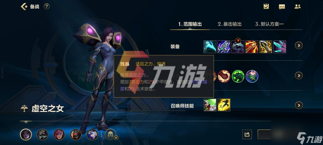<a id='link_pop' class='keyword-tag' href='https://www.9game.cn/lolsy/'>英雄联盟手游</a>卡莎最强出装2023！（打造无敌ADC，享受爆炸性输出！（）