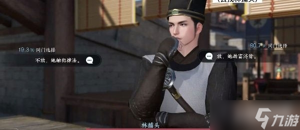 《逆水寒手游》枯梅往事任务完成攻略