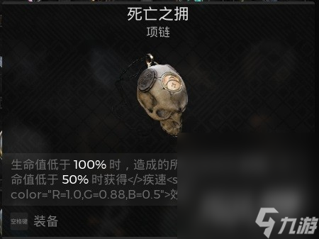 《遗迹2》压血减伤流配装参考攻略
