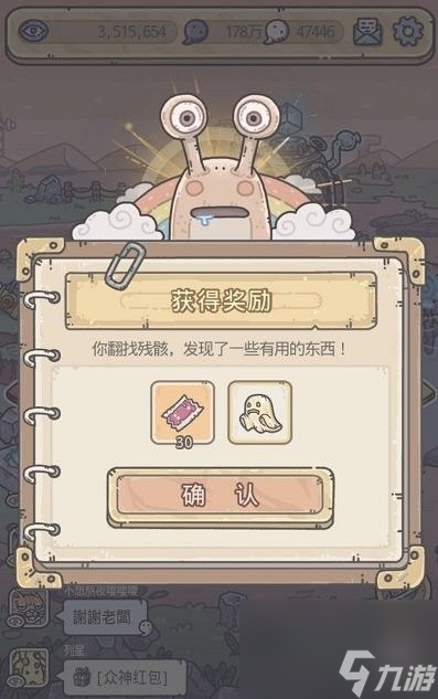 最強(qiáng)蝸牛增長(zhǎng)天王的觸發(fā)方法攻略