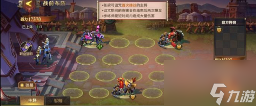 少年三国志零演武场分合篇攻略怎么过