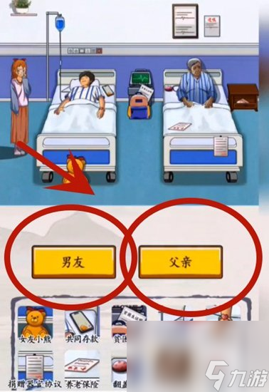 《超级达人》人性的选择通关攻略