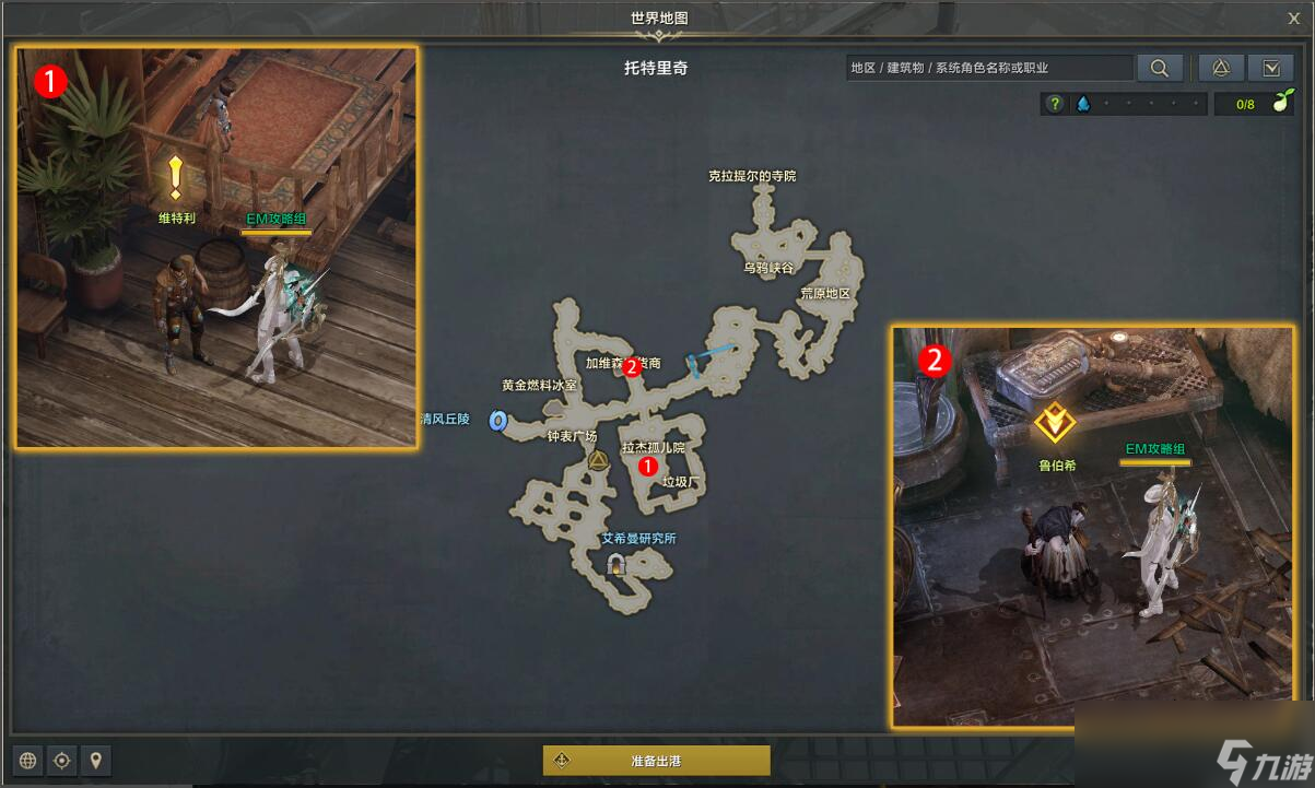命运方舟帮助孤儿院任务攻略