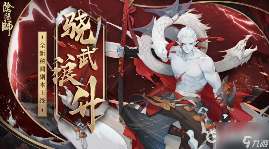 阴阳师sp荒川之主秘闻九层怎么过   阴阳师骁浪荒川之主 