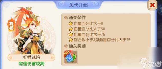 梦幻西游手游星河幻境第二章首领怎么打？ （梦幻西游手游飞沙走石）