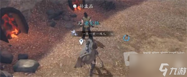 逆水寒手游打工人打工魂触发条件 打工人打工魂如何触发