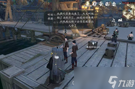 《逆水寒手游》家是远方任务完成攻略
