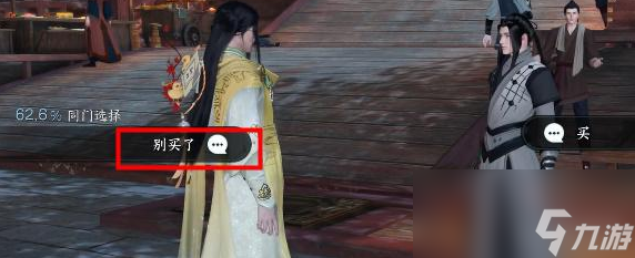 逆水寒手游马鞍风云任务攻略