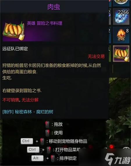命运方舟帕普尼卡料理攻略