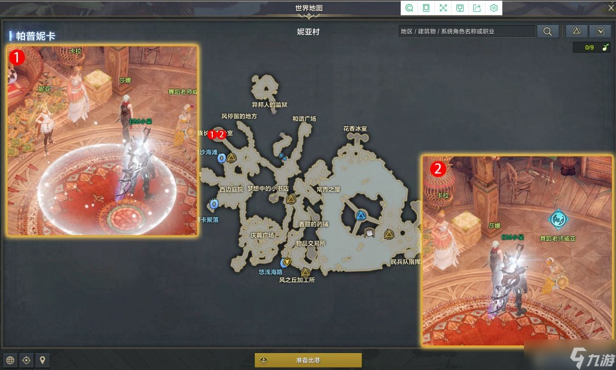 《命运方舟》庆典与选择任务怎么做？庆典与选择任务攻略