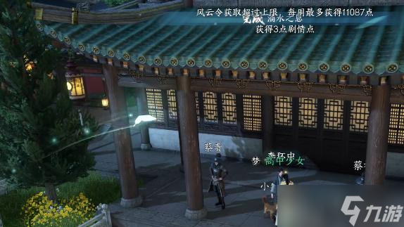 逆水寒手游滴水之恩任务怎么做