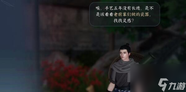 逆水寒手游物尽其用怎么做