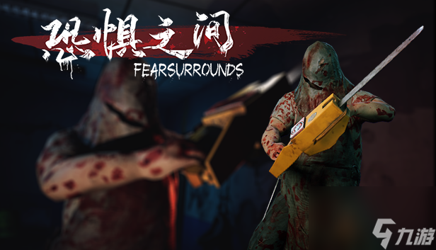 恐懼之間夢(mèng)魘惡靈進(jìn)階玩法技巧 全部職業(yè)介紹