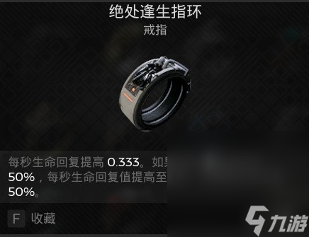《遗迹2》压血减伤流配装参考攻略