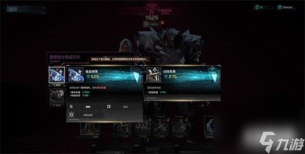 重生边缘装备怎么获得 增益能力介绍