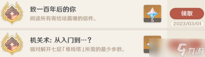 《原神》珐露珊角色培养玩法攻略大全 珐露珊定位机制及配队养成指南