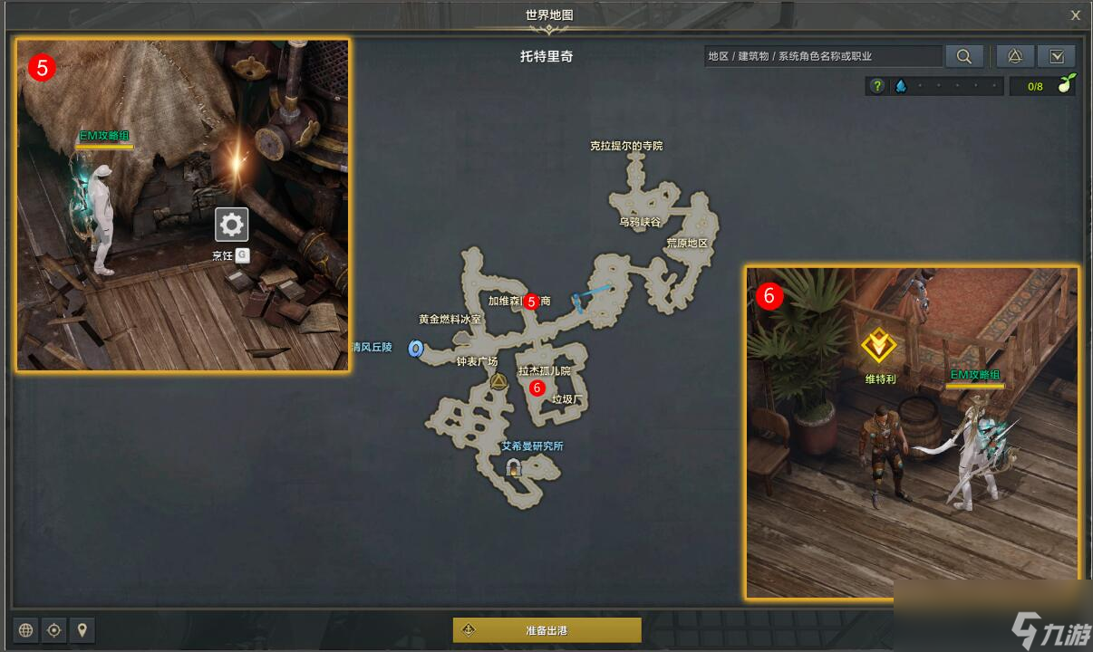 命运方舟帮助孤儿院任务攻略
