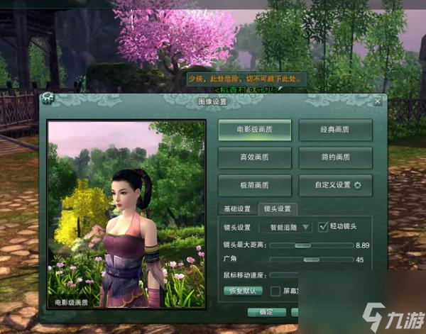 剑网3闪退怎么办？