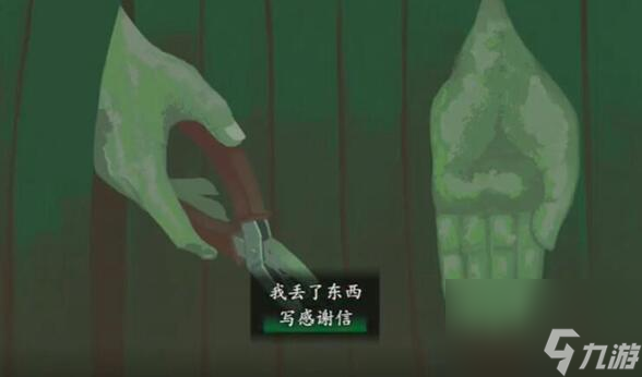 三伏游戏序章攻略