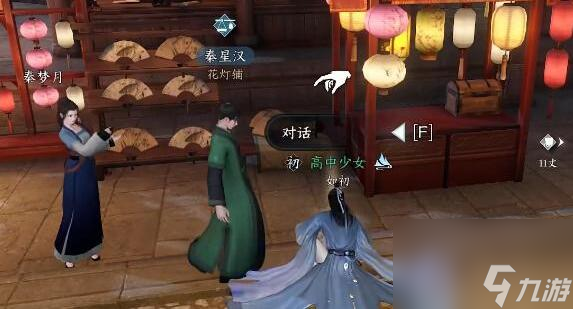 逆水寒手游全任务攻略