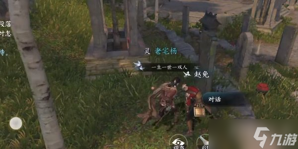 逆水寒手游迷途知返任務(wù)怎么做 迷途知返任務(wù)攻略