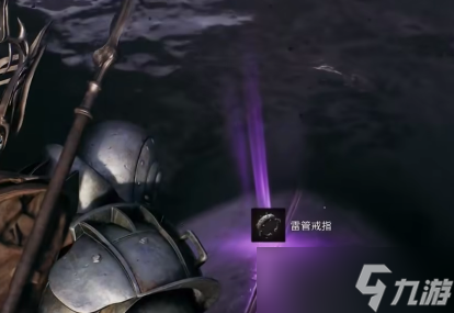 遗迹2雷管戒指怎么得