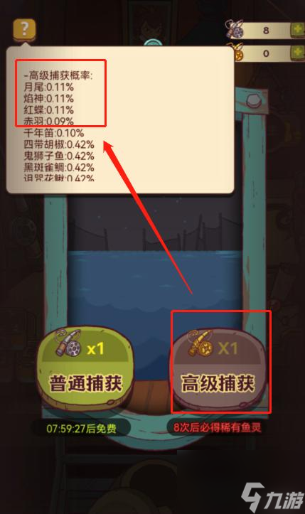 咸鱼之王必出红鱼的方法是什么？