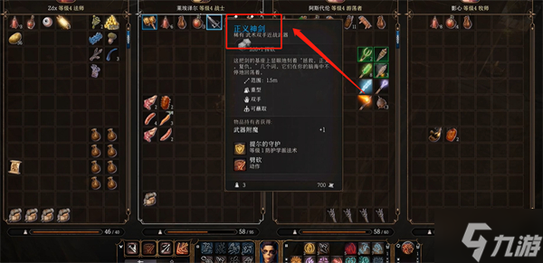 《博德之门3》狩猎魔鬼任务真假话辨别
