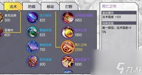 300大作战飞鸟怎么出装 前期最强爆发出装分享