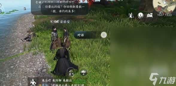 《逆水寒手游》所谓胜负欲人间任务完成攻略