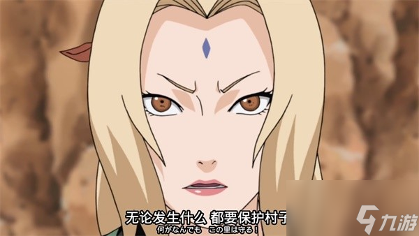 《火影忍者：忍者新世代》绽放出火之意志，百世无穷。统领木叶村的豪放毘兰树。纲手生日快乐！