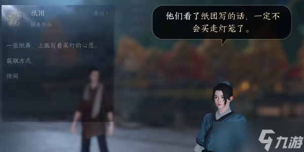 逆水寒手游灯如昼任务攻略