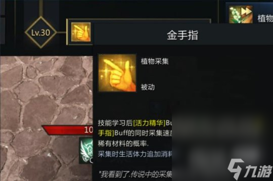 《命运方舟》生活技能怎么赚钱攻略