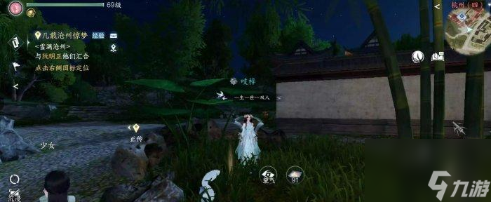 《逆水寒手游》书籍聆风秘闻在哪里
