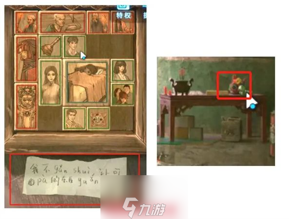 纸嫁衣5十二生肖怎么排序-点亮十二生肖的方法和顺序