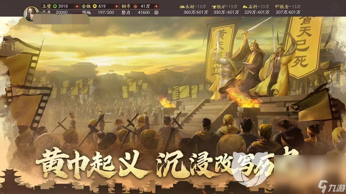 三国志战略版账号交易平台 三国志战略版买号去哪里正规