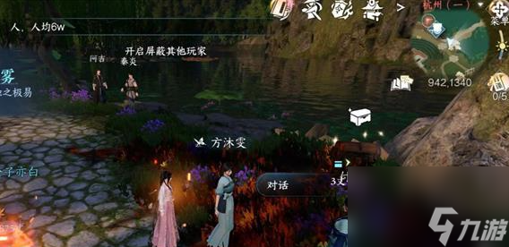 逆水寒手游紧急救火怎么做 逆水寒手游紧急救火攻略详解