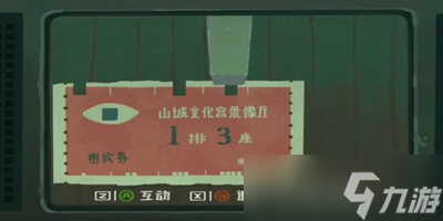 三伏全篇游戏攻略是什么