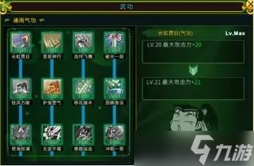 全民江湖剑客加点攻略详解