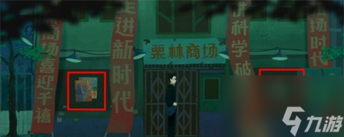 三伏游戏第一章解谜答案一览