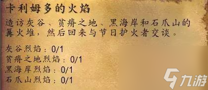 魔兽世界tbc怀旧服火焰节火堆在哪？ （魔兽世界火焰节火堆）