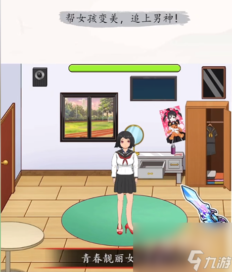 《超级达人》毕业告白通关攻略