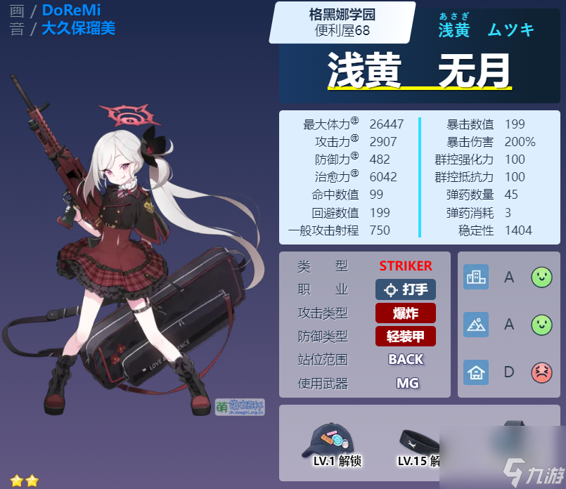 蔚蓝档案浅黄无月怎么玩